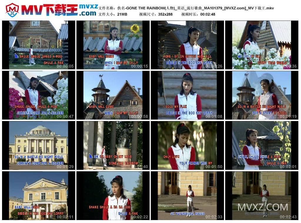 佚名-GONE THE RAINBOW(人物)_英语_流行歌曲_MA101379